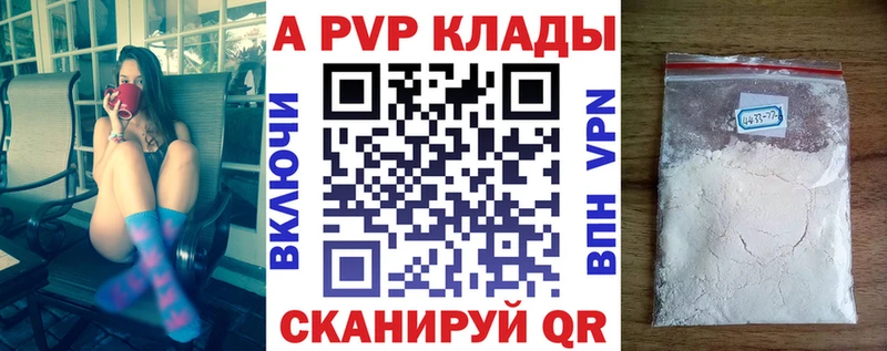 купить Северо-Курильск A PVP мука