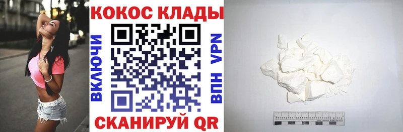 Cocaine VHQ  где купить наркоту  Северо-Курильск 