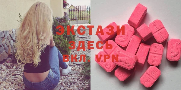 экстази Бронницы